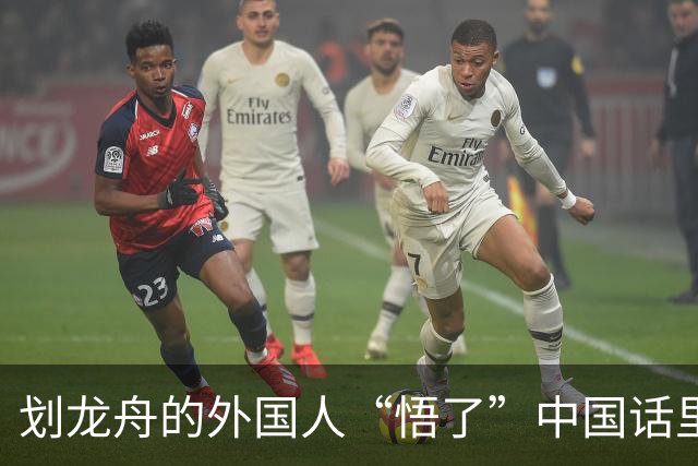 划龙舟的外国人“悟了”中国话里的“同舟共济”